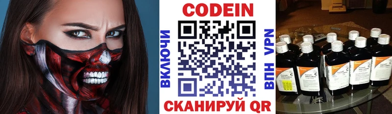 купить наркотик  Сызрань  Codein напиток Lean (лин) 