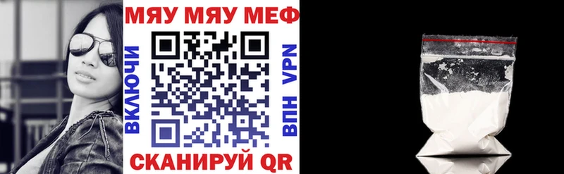 Мефедрон VHQ Сызрань