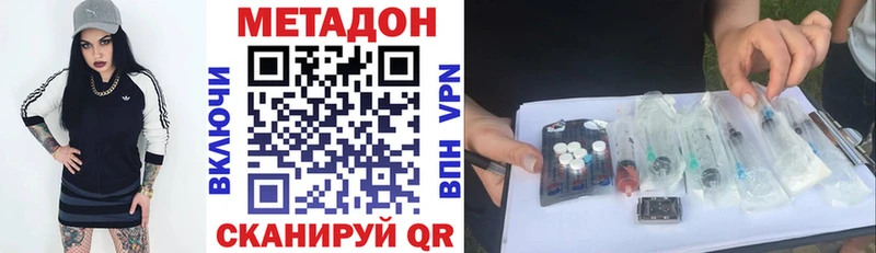 закладка Сызрань Метадон VHQ